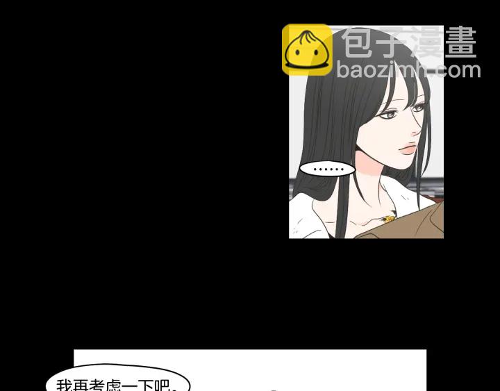 《狐狸在说什么？》第72话 我不会再管你 第10页