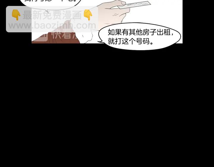《狐狸在说什么？》第72话 我不会再管你 第11页