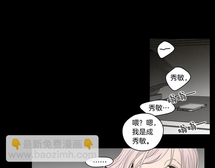 《狐狸在说什么？》第72话 我不会再管你 第14页