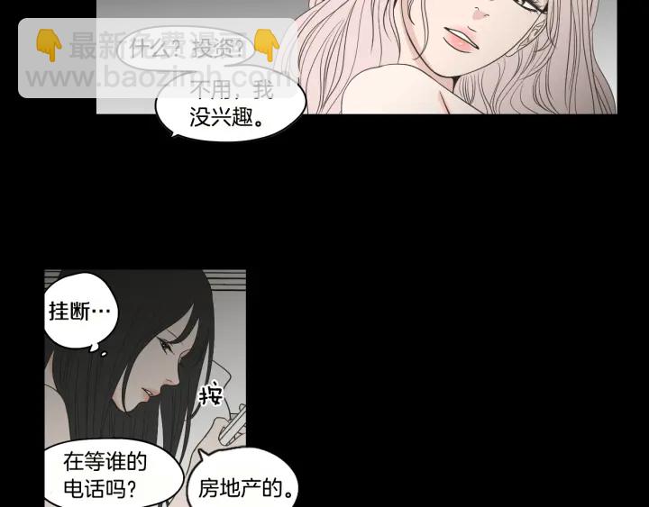 《狐狸在说什么？》第72话 我不会再管你 第15页