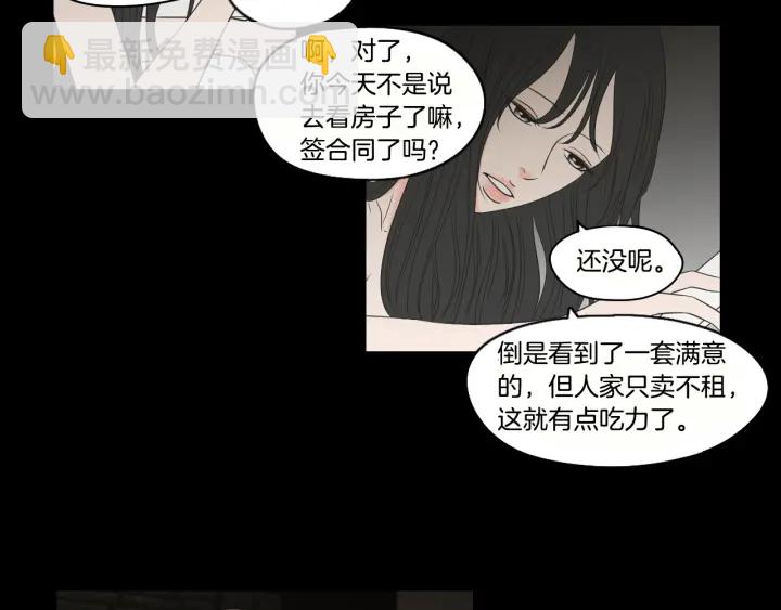 《狐狸在说什么？》第72话 我不会再管你 第16页