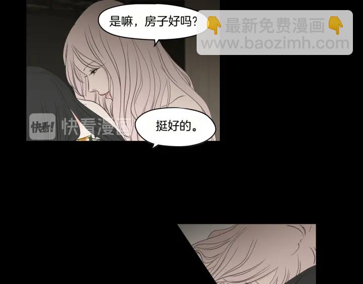《狐狸在说什么？》第72话 我不会再管你 第17页