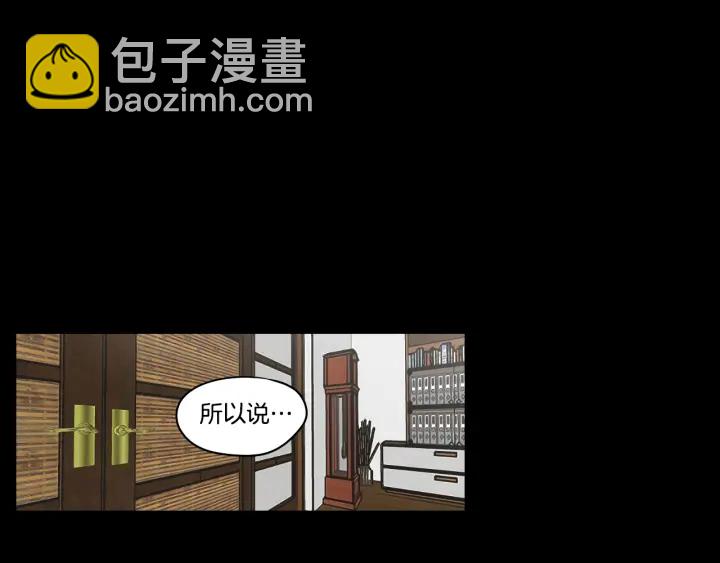 《狐狸在说什么？》第72话 我不会再管你 第20页