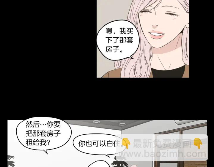 《狐狸在说什么？》第72话 我不会再管你 第22页