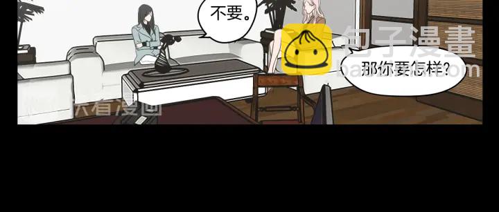 《狐狸在说什么？》第72话 我不会再管你 第23页