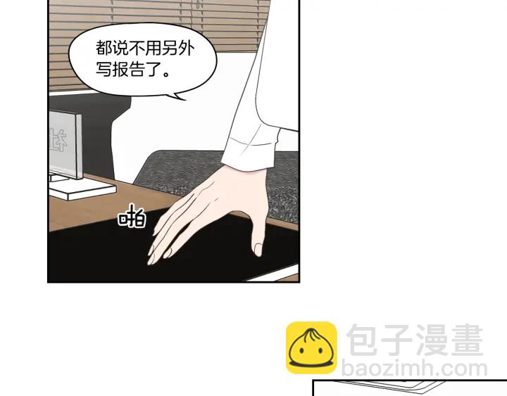 《狐狸在说什么？》第72话 我不会再管你 第26页