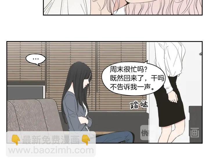 《狐狸在说什么？》第72话 我不会再管你 第29页