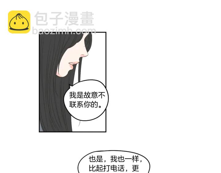 《狐狸在说什么？》第72话 我不会再管你 第31页