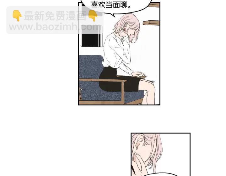 《狐狸在说什么？》第72话 我不会再管你 第32页