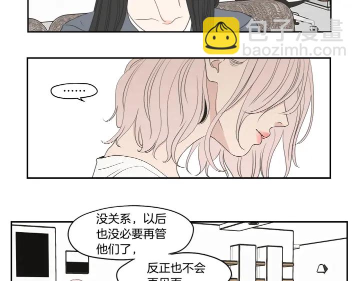 《狐狸在说什么？》第72话 我不会再管你 第34页