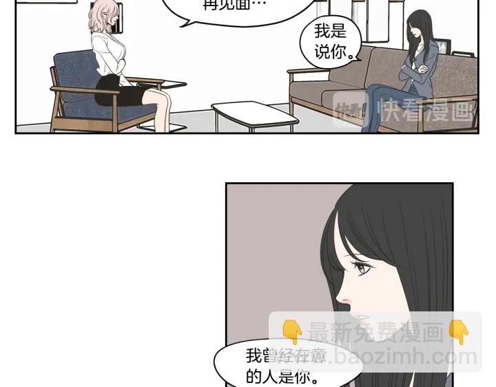 《狐狸在说什么？》第72话 我不会再管你 第35页