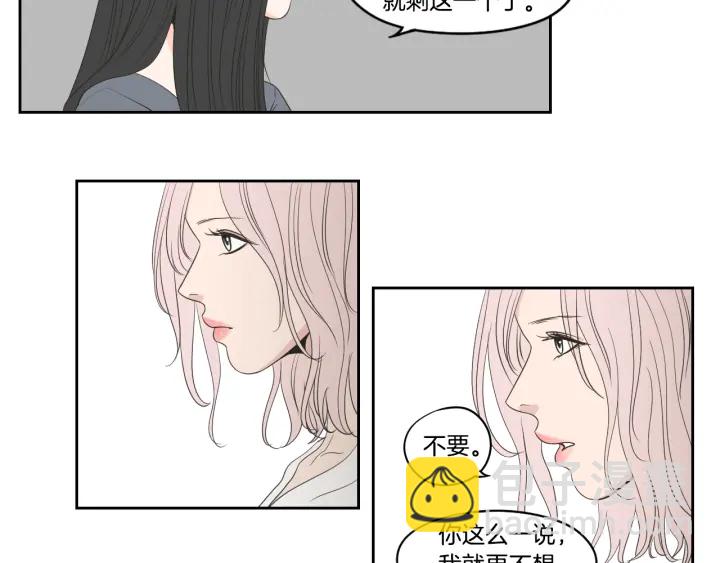 《狐狸在说什么？》第72话 我不会再管你 第40页