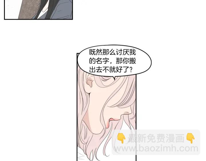 《狐狸在说什么？》第72话 我不会再管你 第42页