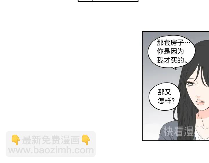 《狐狸在说什么？》第72话 我不会再管你 第43页
