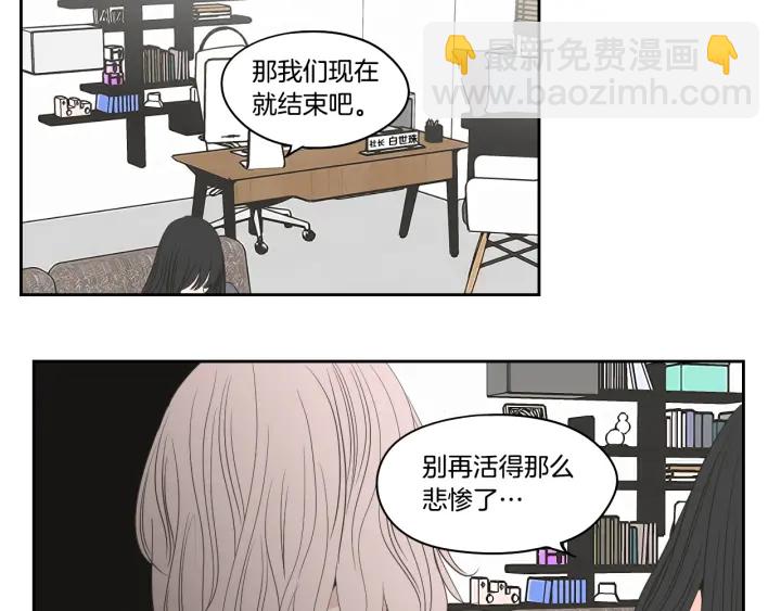 《狐狸在说什么？》第72话 我不会再管你 第46页