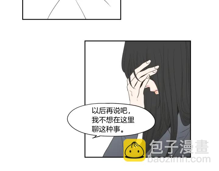 《狐狸在说什么？》第72话 我不会再管你 第48页
