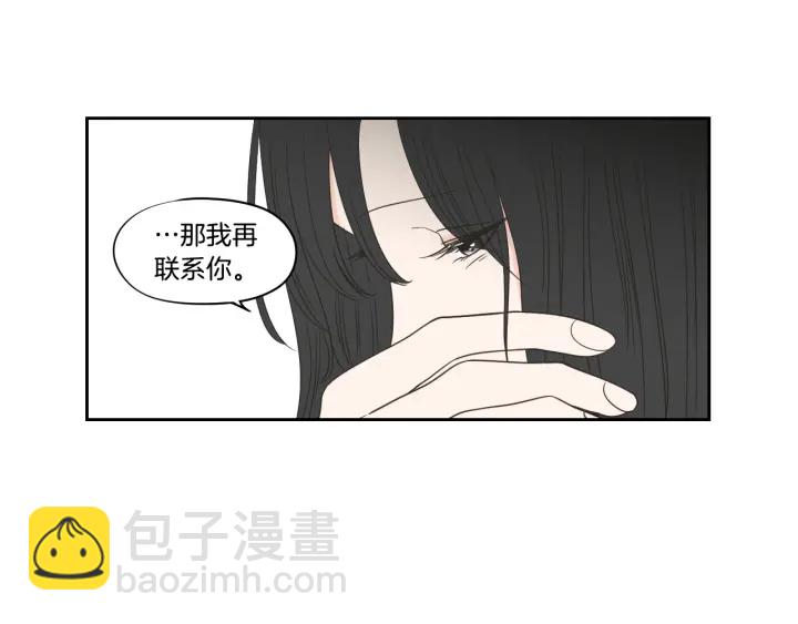 《狐狸在说什么？》第72话 我不会再管你 第49页