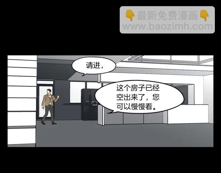 《狐狸在说什么？》第72话 我不会再管你 第5页