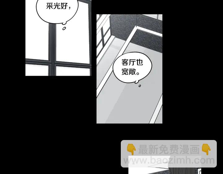 《狐狸在说什么？》第72话 我不会再管你 第7页