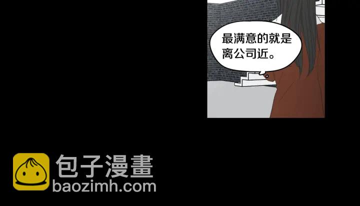 《狐狸在说什么？》第72话 我不会再管你 第8页