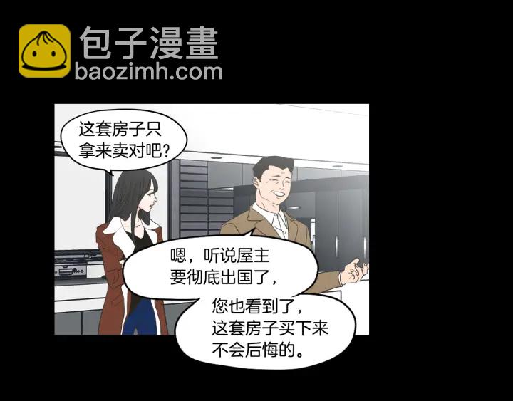 《狐狸在说什么？》第72话 我不会再管你 第9页