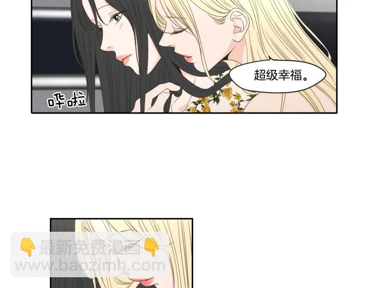 《狐狸在说什么？》第73话 抓到你了 第11页