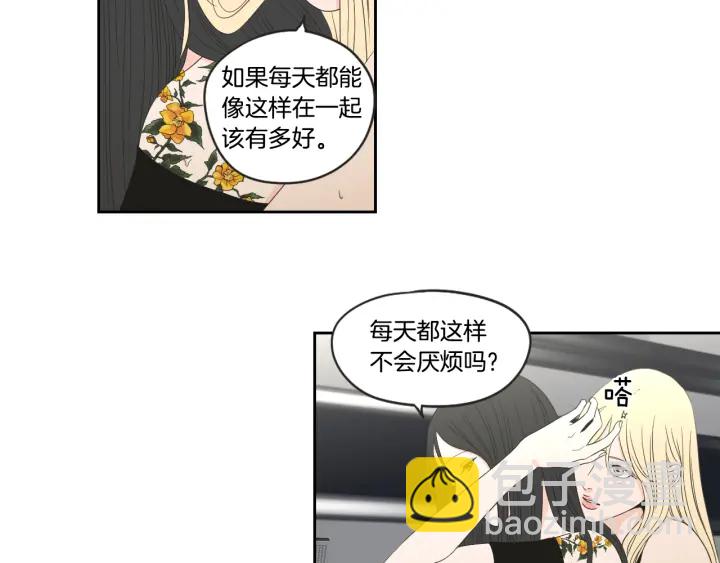 《狐狸在说什么？》第73话 抓到你了 第12页