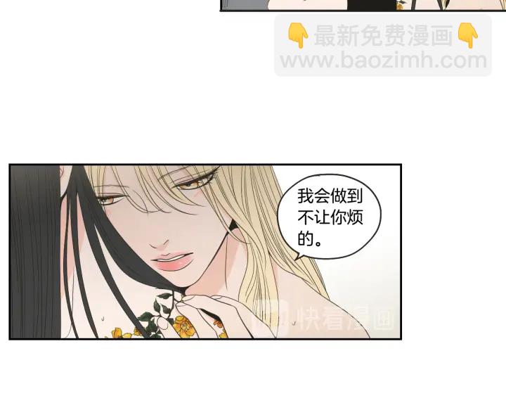 《狐狸在说什么？》第73话 抓到你了 第13页