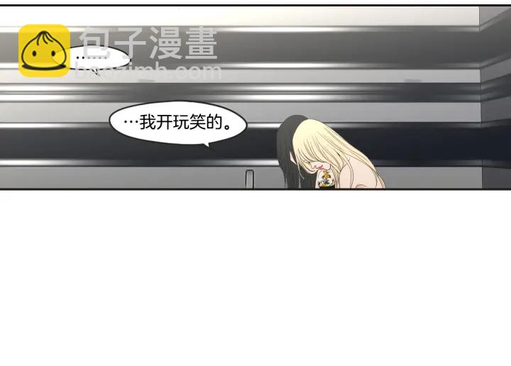 《狐狸在说什么？》第73话 抓到你了 第14页