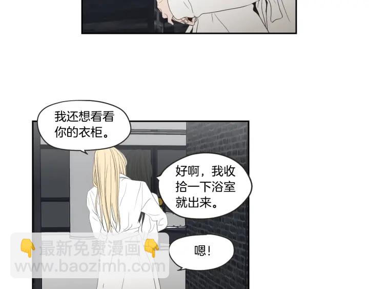 《狐狸在说什么？》第73话 抓到你了 第17页
