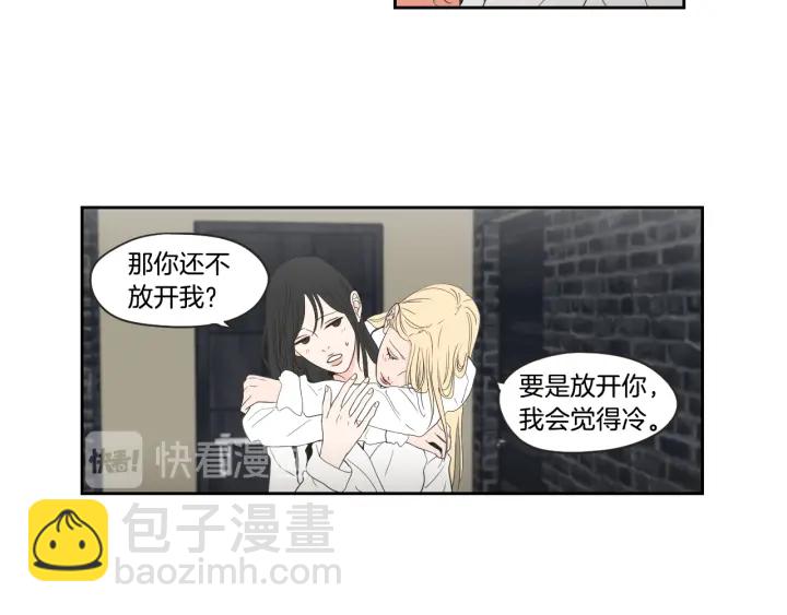 《狐狸在说什么？》第73话 抓到你了 第19页