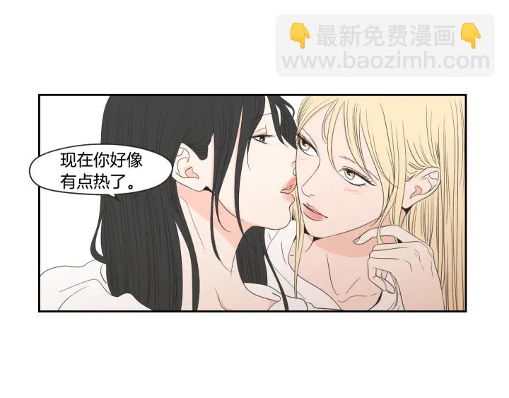 《狐狸在说什么？》第73话 抓到你了 第22页