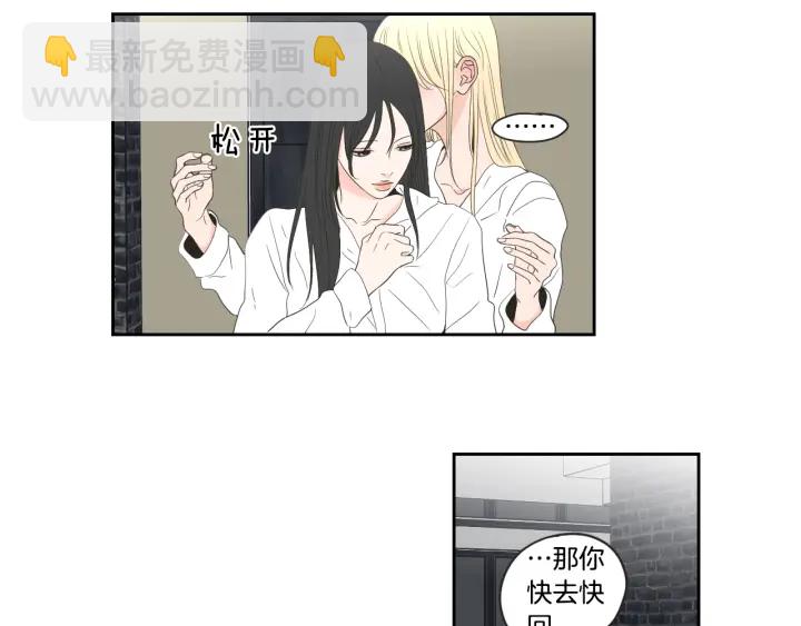 《狐狸在说什么？》第73话 抓到你了 第23页
