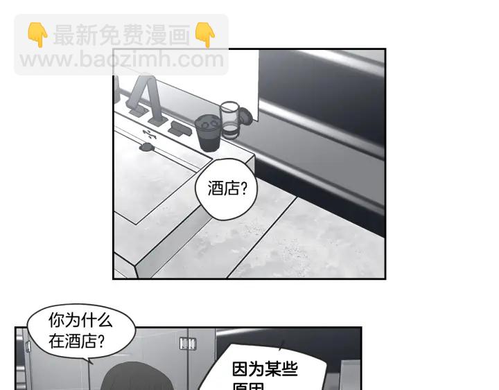 《狐狸在说什么？》第73话 抓到你了 第25页