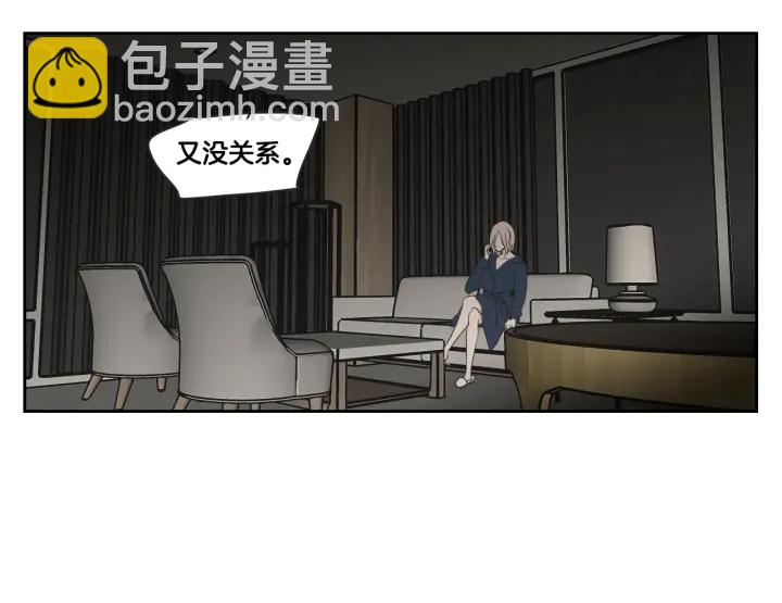 《狐狸在说什么？》第73话 抓到你了 第27页
