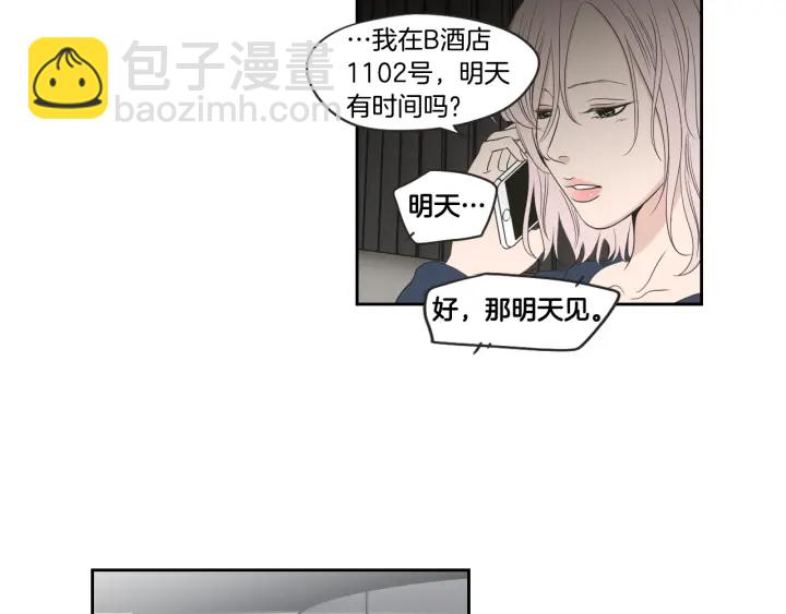 《狐狸在说什么？》第73话 抓到你了 第29页