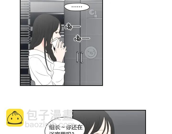 《狐狸在说什么？》第73话 抓到你了 第30页