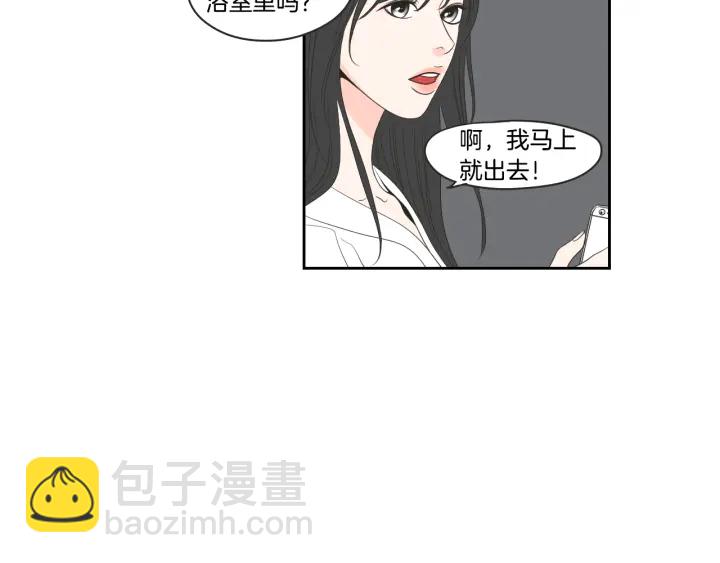 《狐狸在说什么？》第73话 抓到你了 第31页