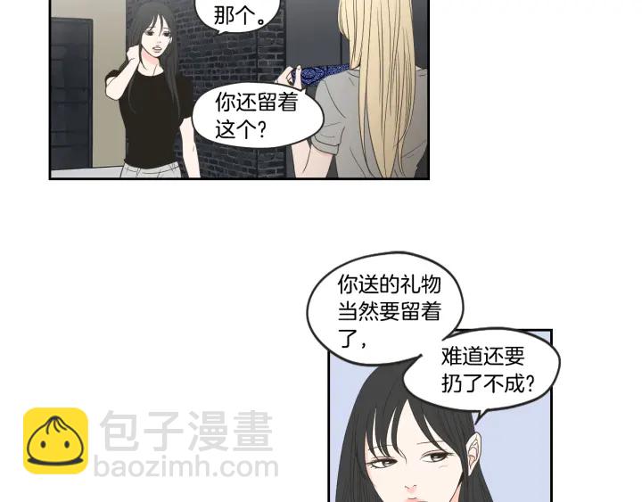 《狐狸在说什么？》第73话 抓到你了 第33页