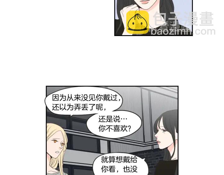 《狐狸在说什么？》第73话 抓到你了 第34页