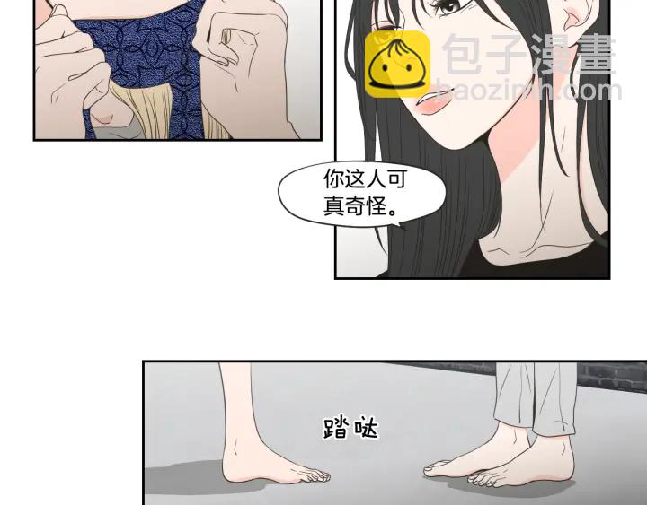 《狐狸在说什么？》第73话 抓到你了 第37页