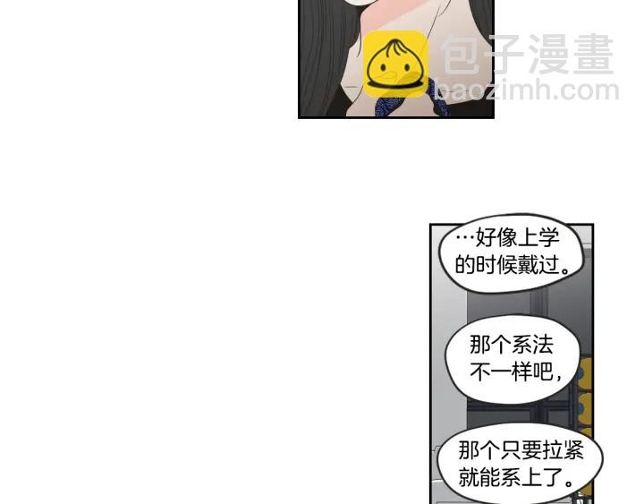 《狐狸在说什么？》第73话 抓到你了 第39页