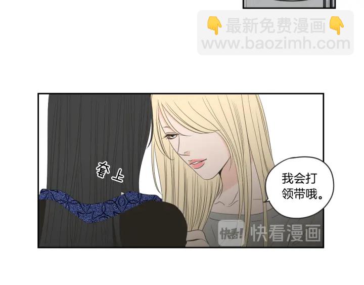 《狐狸在说什么？》第73话 抓到你了 第40页