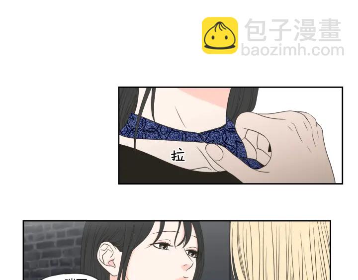 《狐狸在说什么？》第73话 抓到你了 第44页