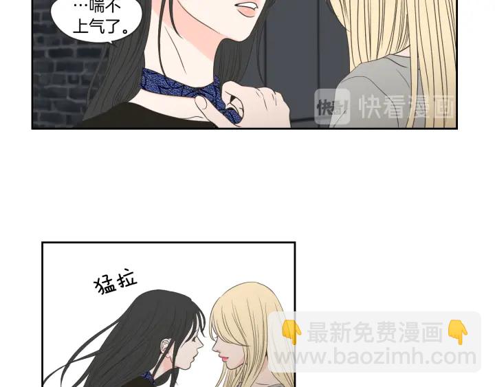 《狐狸在说什么？》第73话 抓到你了 第45页