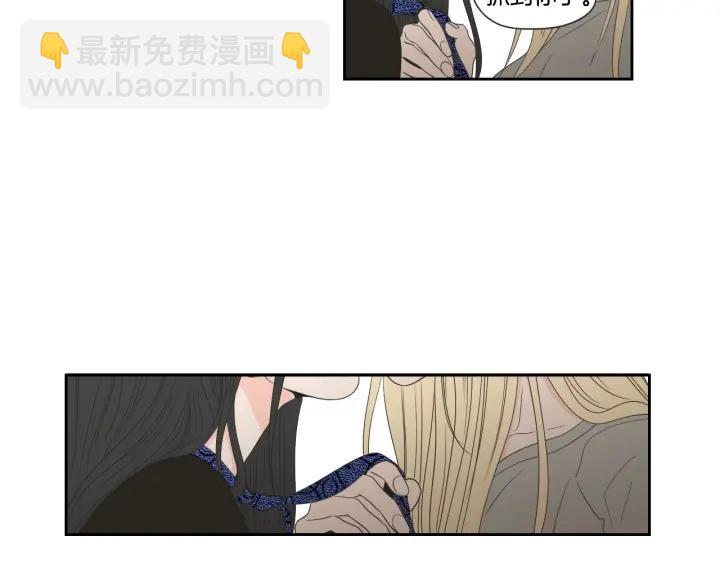 《狐狸在说什么？》第73话 抓到你了 第47页