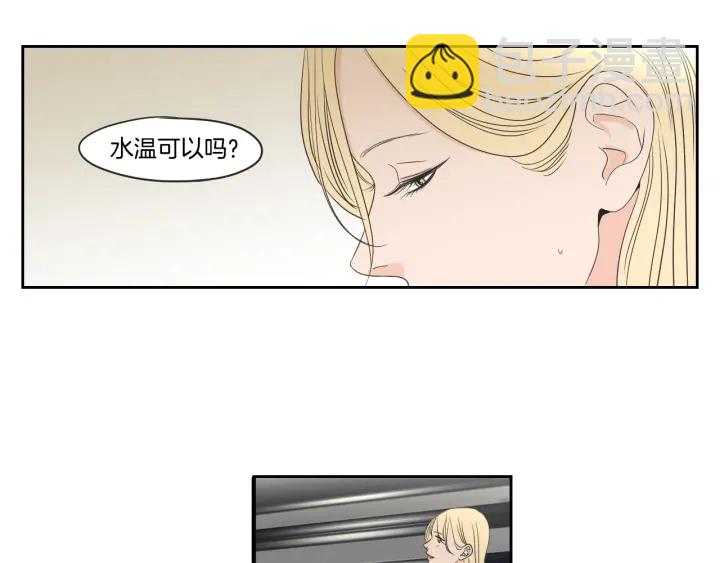 《狐狸在说什么？》第73话 抓到你了 第5页