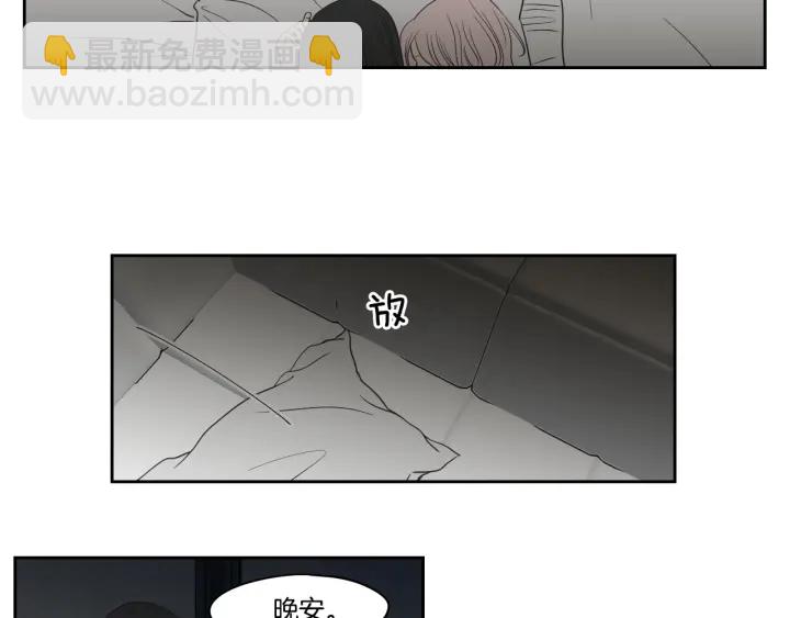 《狐狸在说什么？》第77话 你很可怜 第10页