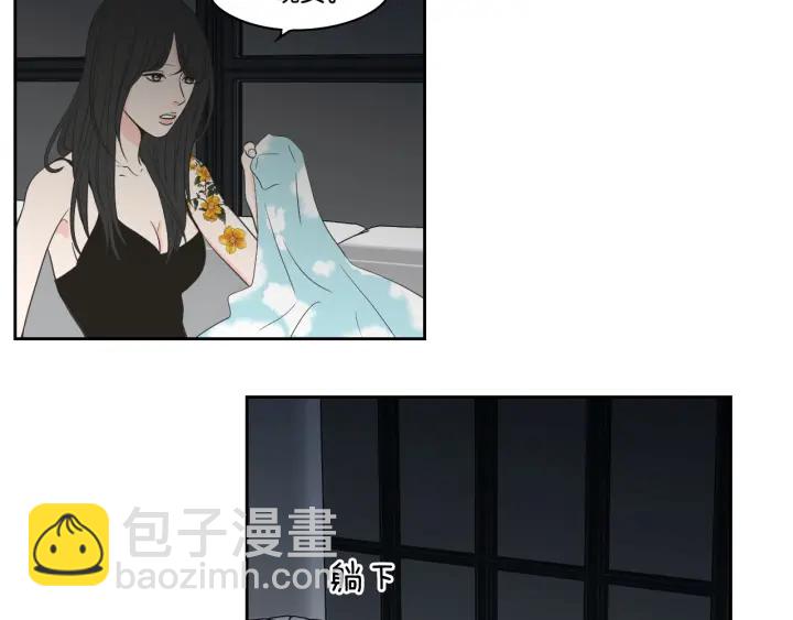 《狐狸在说什么？》第77话 你很可怜 第11页