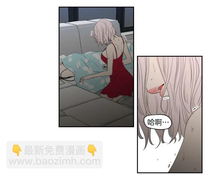《狐狸在说什么？》第77话 你很可怜 第24页